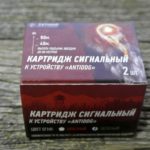 Картридж-ракетница зелёный. "Антидог". "Гражданская сила".