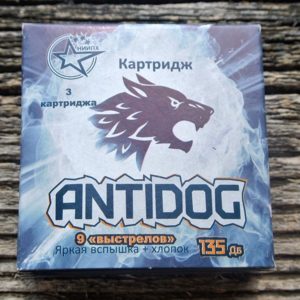 Коробка картриджей. «АнтиДог». "Гражданская сила".